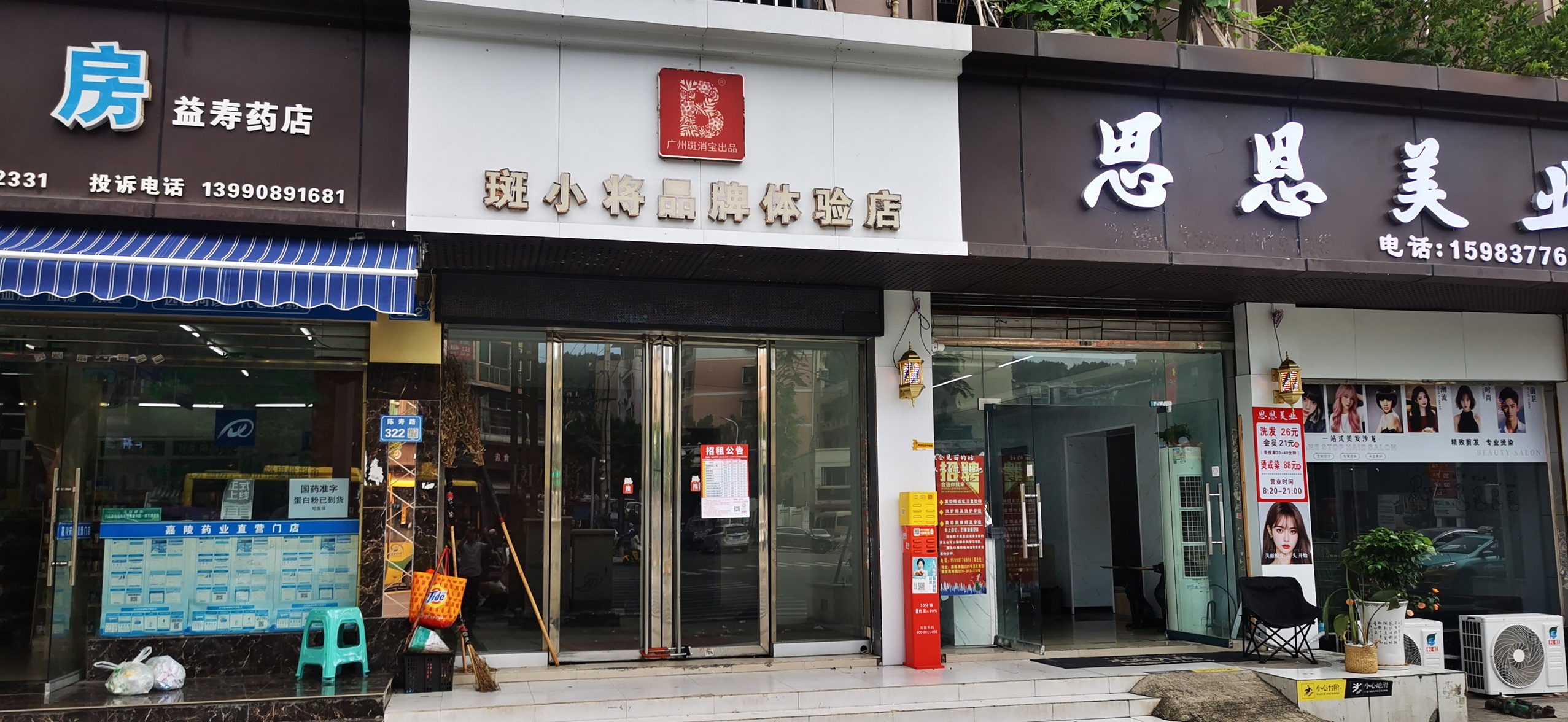 南充市嘉陵區(qū)陳壽路、光彩市場(chǎng)商業(yè)房招租公告